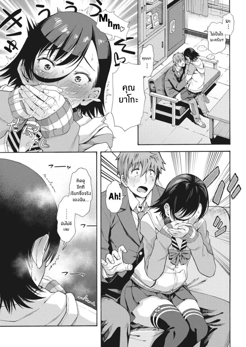 บริการลับพิเศษของโรงเรียน [Kasetsu Makoto]Gakuen ura serviceบริการลับพิเศษของโรงเรียน 4 หน้า 11