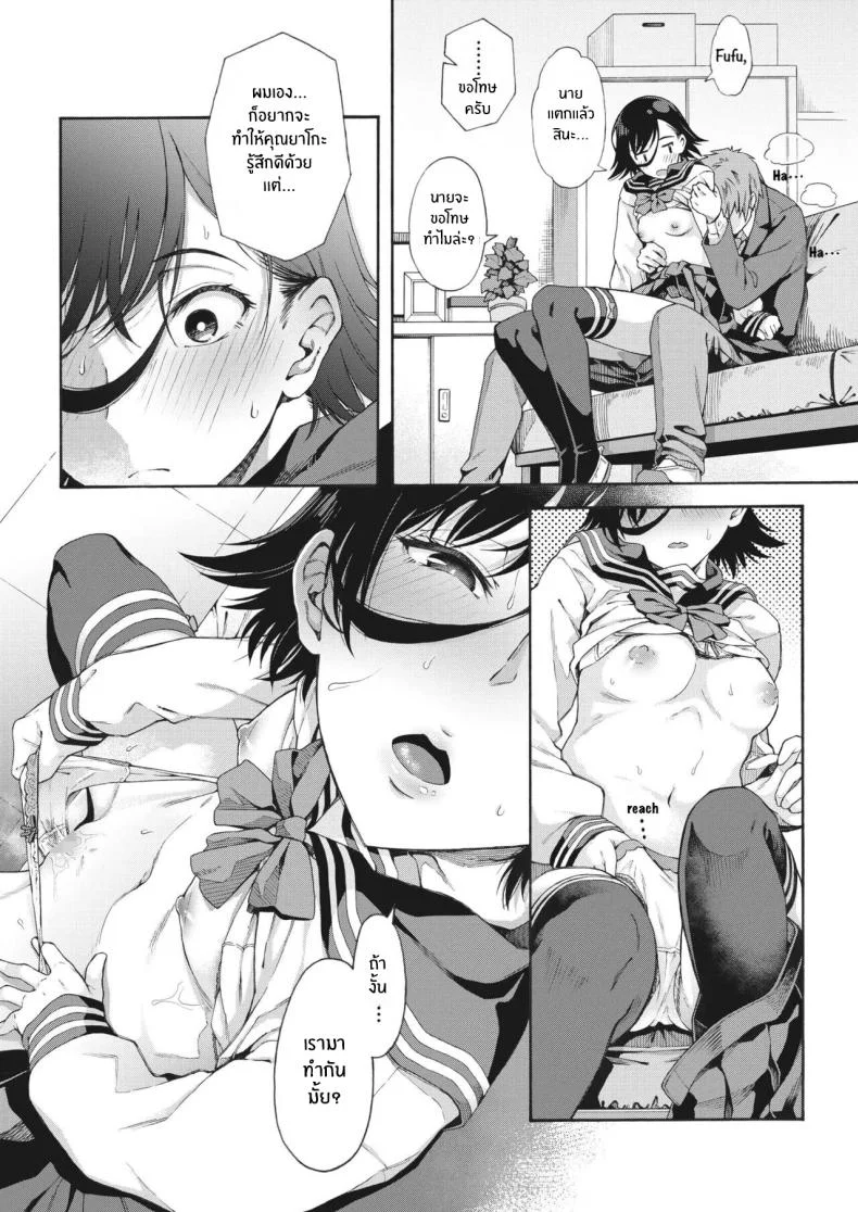 บริการลับพิเศษของโรงเรียน [Kasetsu Makoto]Gakuen ura serviceบริการลับพิเศษของโรงเรียน 4 หน้า 20
