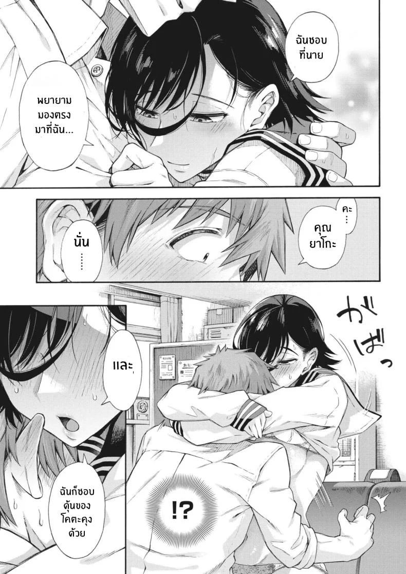 บริการลับพิเศษของโรงเรียน [Kasetsu Makoto]Gakuen ura serviceบริการลับพิเศษของโรงเรียน 5 หน้า 5