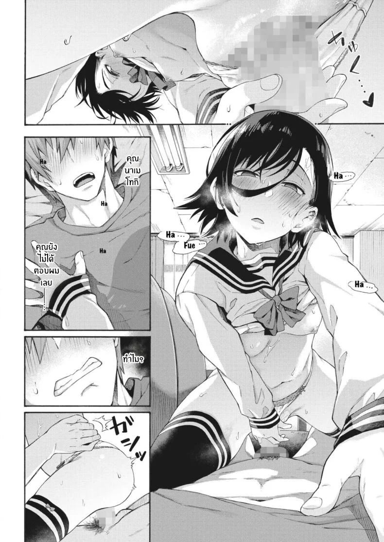 บริการลับพิเศษของโรงเรียน [Kasetsu Makoto]Gakuen ura serviceบริการลับพิเศษของโรงเรียน 5 หน้า 8