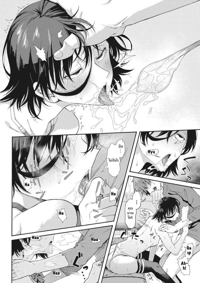 บริการลับพิเศษของโรงเรียน [Kasetsu Makoto]Gakuen ura serviceบริการลับพิเศษของโรงเรียน 5 หน้า 19