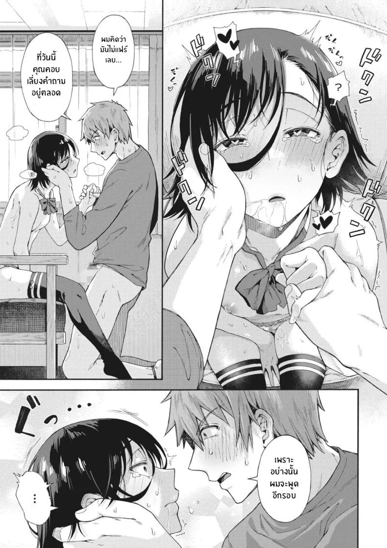บริการลับพิเศษของโรงเรียน [Kasetsu Makoto]Gakuen ura serviceบริการลับพิเศษของโรงเรียน 5 หน้า 20