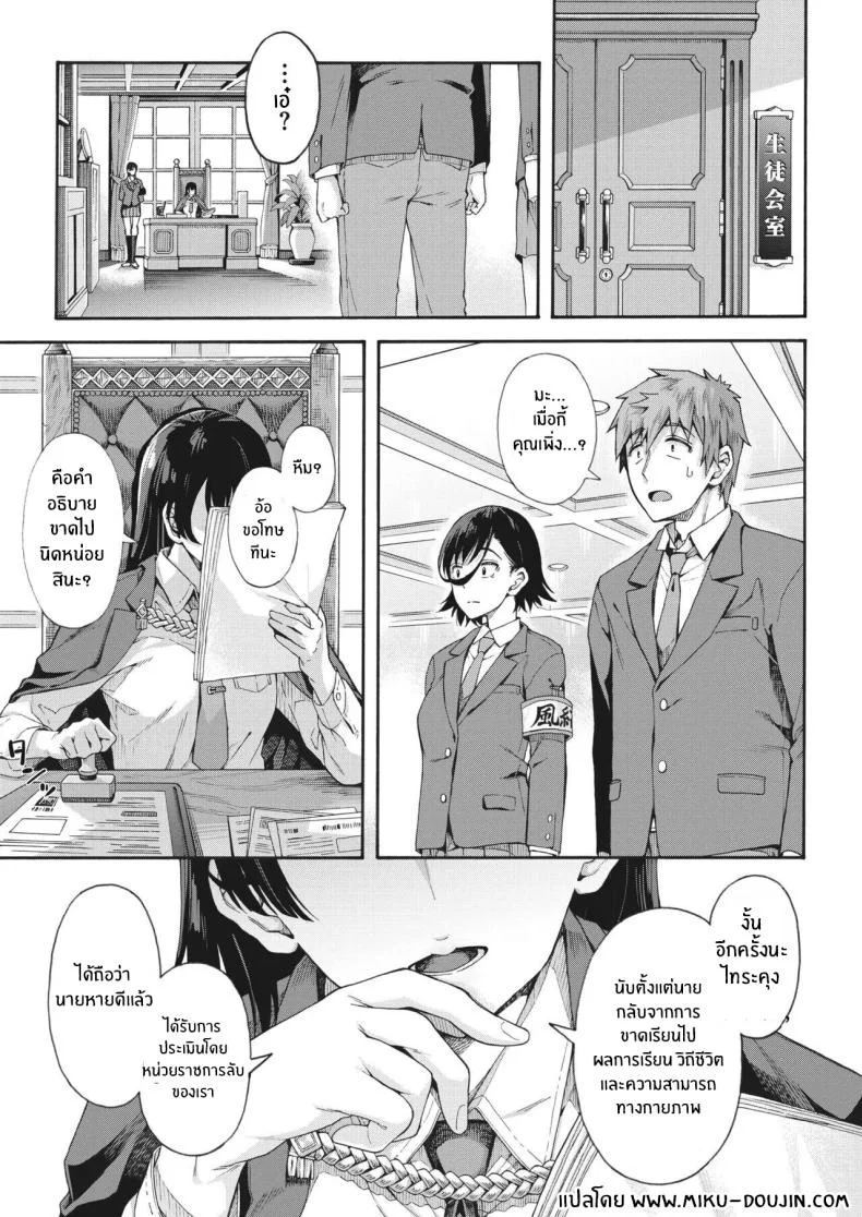 บริการลับพิเศษของโรงเรียน [Kasetsu Makoto]Gakuen ura serviceบริการลับพิเศษของโรงเรียน 5 หน้า 22