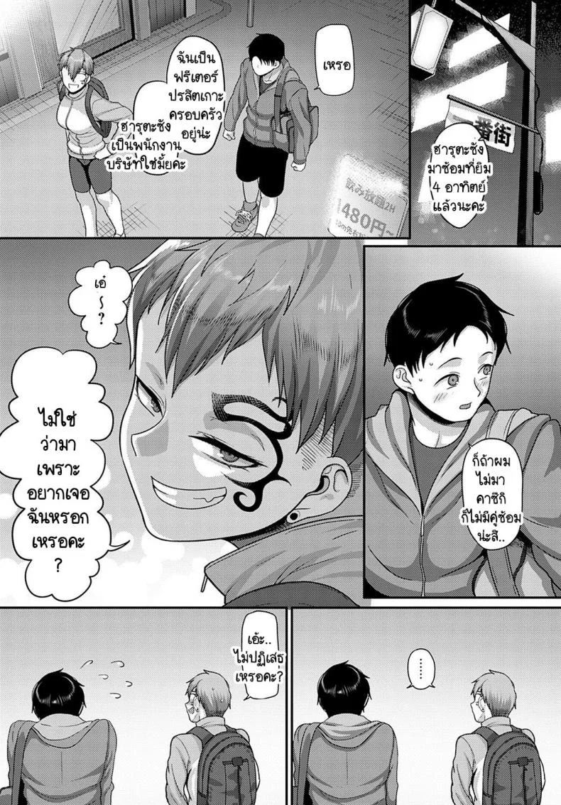 โดนคนที่ชอบถีบหน้า [Yamamoto Zenzen] Sukina ko ni hana wo keraremashite หน้า 4