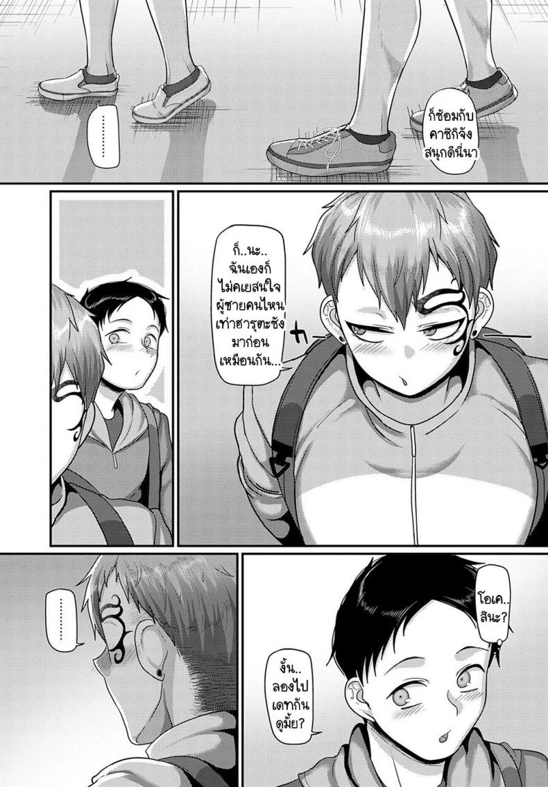 โดนคนที่ชอบถีบหน้า [Yamamoto Zenzen] Sukina ko ni hana wo keraremashite หน้า 5