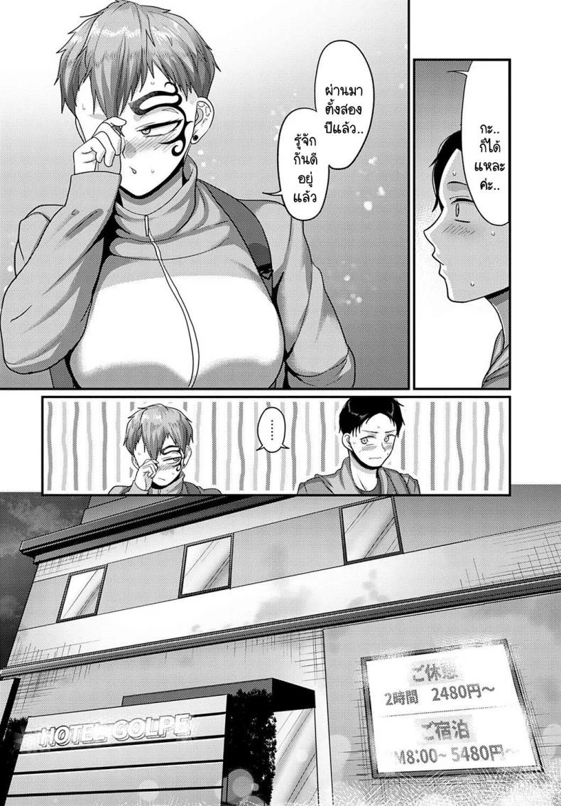 โดนคนที่ชอบถีบหน้า [Yamamoto Zenzen] Sukina ko ni hana wo keraremashite หน้า 6