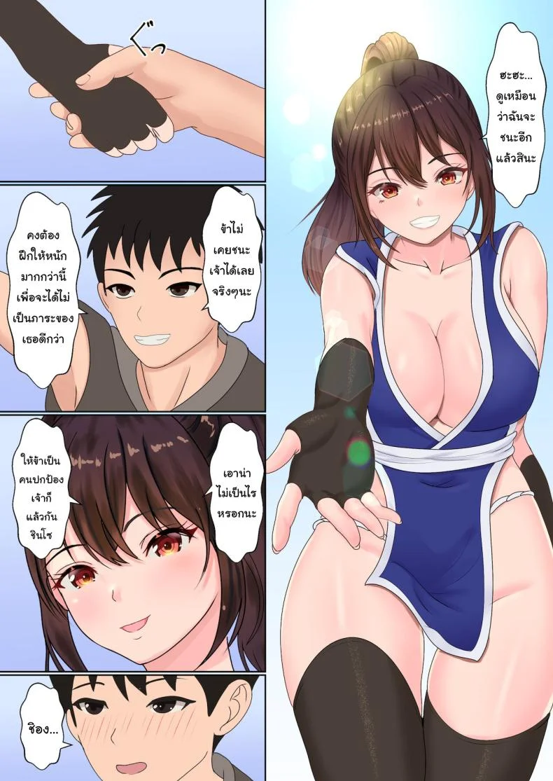 ฝึกวิชานินจาสาว  [Sanbalkin] Kunoichi Yotogi Shugyou ~Shugyou Aite wa Boku no Ani deshita~ฝึกวิชานินจาสาว 1 หน้า 4