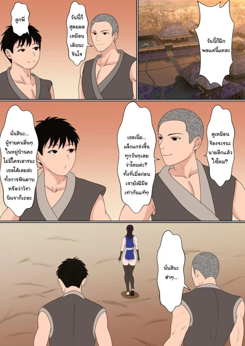 ฝึกวิชานินจาสาว  [Sanbalkin] Kunoichi Yotogi Shugyou ~Shugyou Aite wa Boku no Ani deshita~ฝึกวิชานินจาสาว 1 หน้า 5