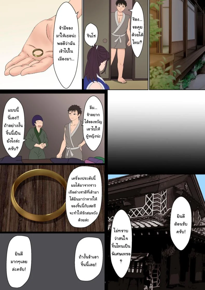 ฝึกวิชานินจาสาว  [Sanbalkin] Kunoichi Yotogi Shugyou ~Shugyou Aite wa Boku no Ani deshita~ฝึกวิชานินจาสาว 1 หน้า 7
