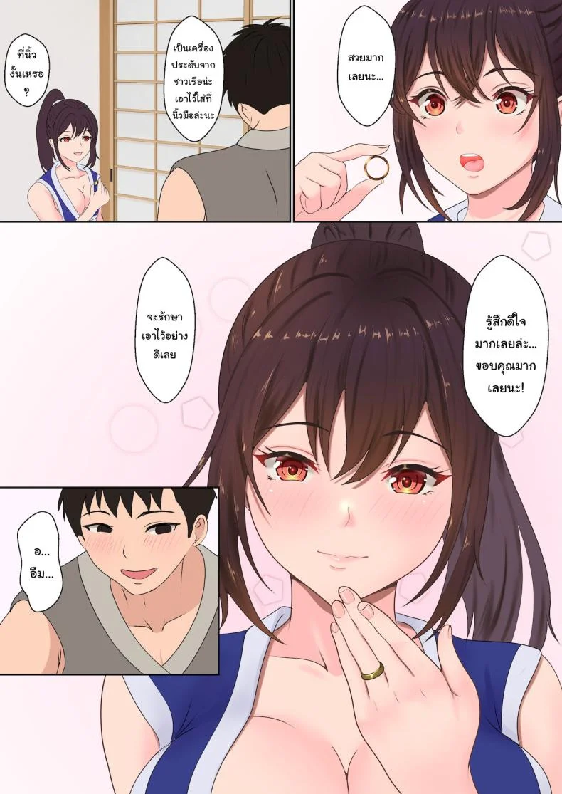 ฝึกวิชานินจาสาว  [Sanbalkin] Kunoichi Yotogi Shugyou ~Shugyou Aite wa Boku no Ani deshita~ฝึกวิชานินจาสาว 1 หน้า 8
