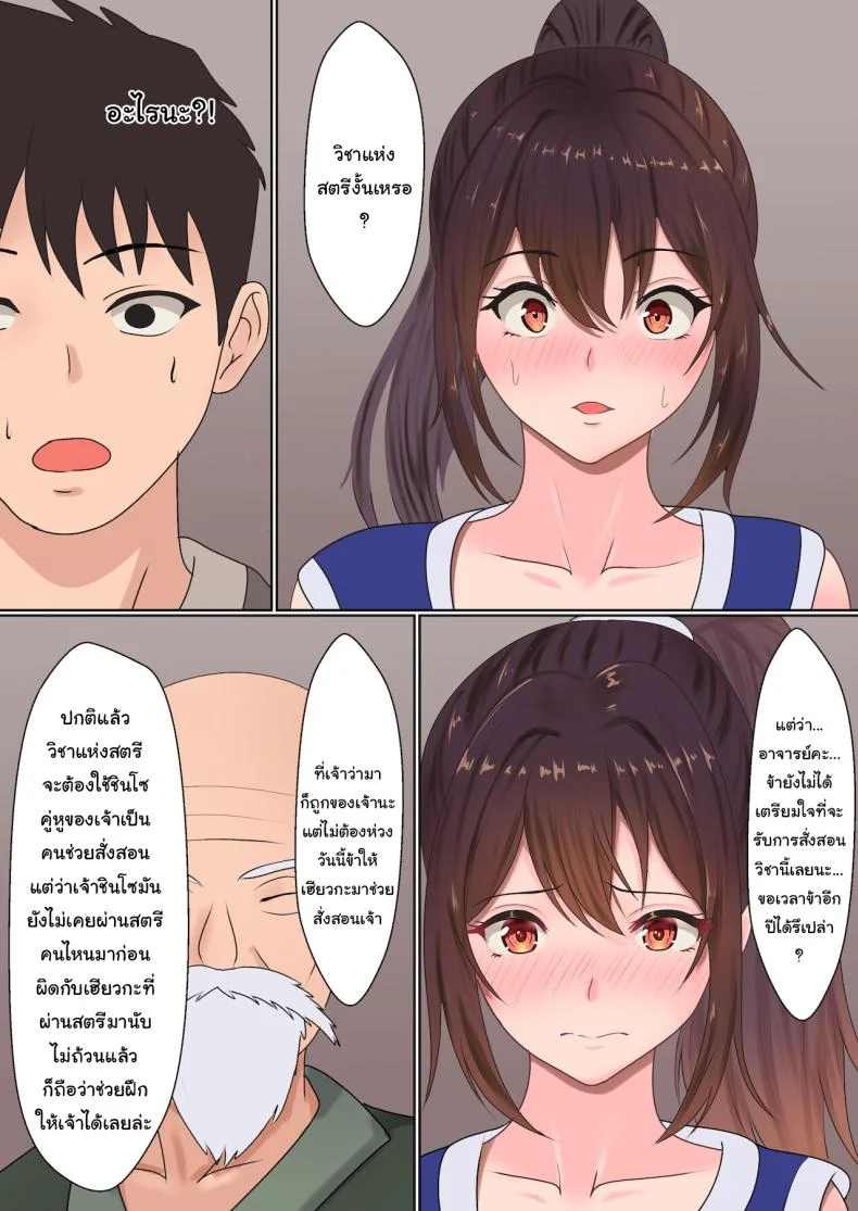 ฝึกวิชานินจาสาว  [Sanbalkin] Kunoichi Yotogi Shugyou ~Shugyou Aite wa Boku no Ani deshita~ฝึกวิชานินจาสาว 1 หน้า 10