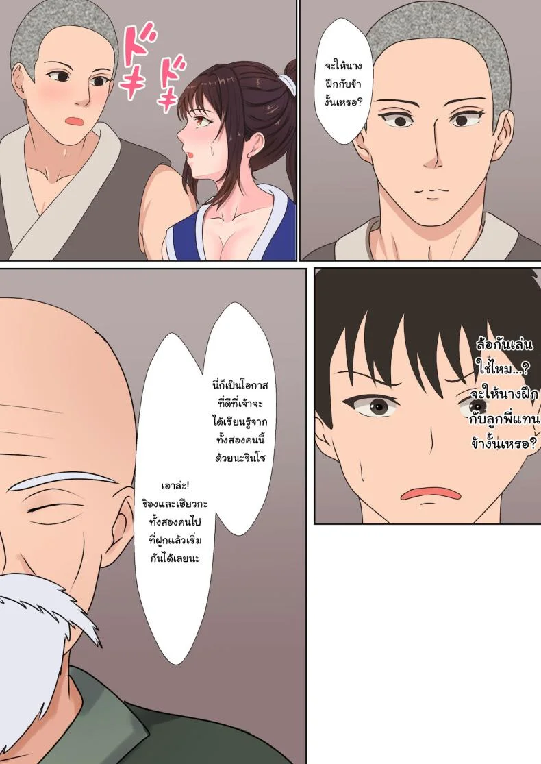 ฝึกวิชานินจาสาว  [Sanbalkin] Kunoichi Yotogi Shugyou ~Shugyou Aite wa Boku no Ani deshita~ฝึกวิชานินจาสาว 1 หน้า 11