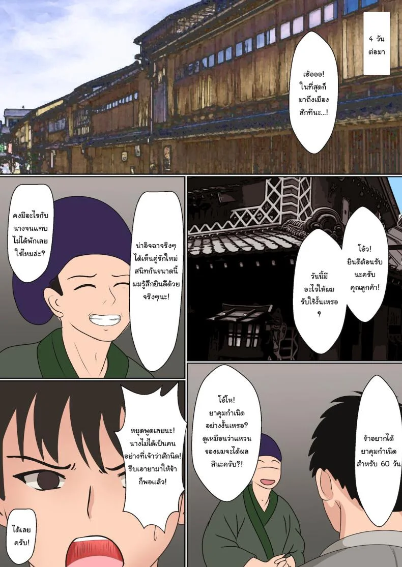 ฝึกวิชานินจาสาว  [Sanbalkin] Kunoichi Yotogi Shugyou ~Shugyou Aite wa Boku no Ani deshita~ฝึกวิชานินจาสาว 1 หน้า 30