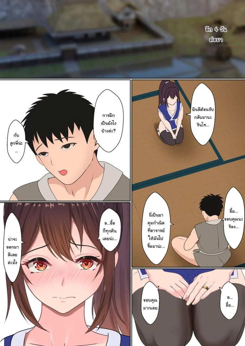 ฝึกวิชานินจาสาว  [Sanbalkin] Kunoichi Yotogi Shugyou ~Shugyou Aite wa Boku no Ani deshita~ฝึกวิชานินจาสาว 1 หน้า 31