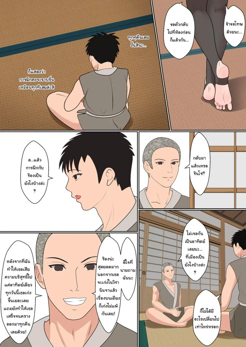 ฝึกวิชานินจาสาว  [Sanbalkin] Kunoichi Yotogi Shugyou ~Shugyou Aite wa Boku no Ani deshita~ฝึกวิชานินจาสาว 1 หน้า 32