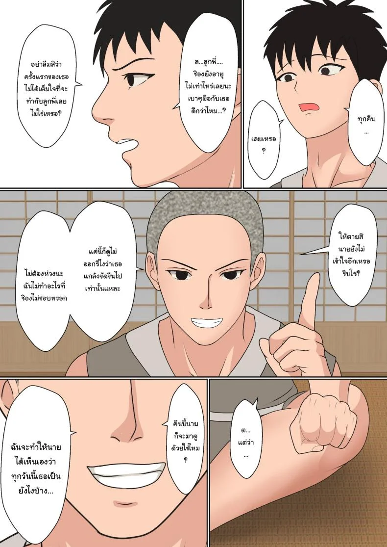 ฝึกวิชานินจาสาว  [Sanbalkin] Kunoichi Yotogi Shugyou ~Shugyou Aite wa Boku no Ani deshita~ฝึกวิชานินจาสาว 1 หน้า 33