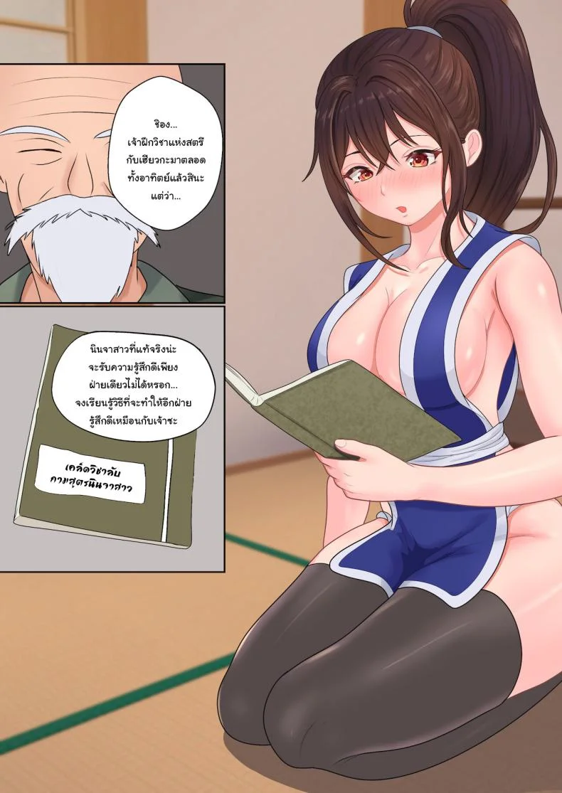 ฝึกวิชานินจาสาว  [Sanbalkin] Kunoichi Yotogi Shugyou ~Shugyou Aite wa Boku no Ani deshita~ฝึกวิชานินจาสาว 1 หน้า 41