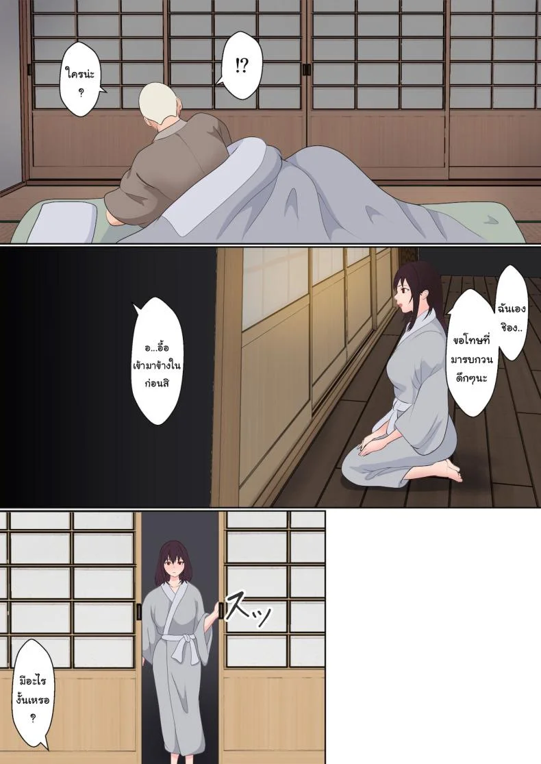 ฝึกวิชานินจาสาว  [Sanbalkin] Kunoichi Yotogi Shugyou ~Shugyou Aite wa Boku no Ani deshita~ฝึกวิชานินจาสาว 1 หน้า 60