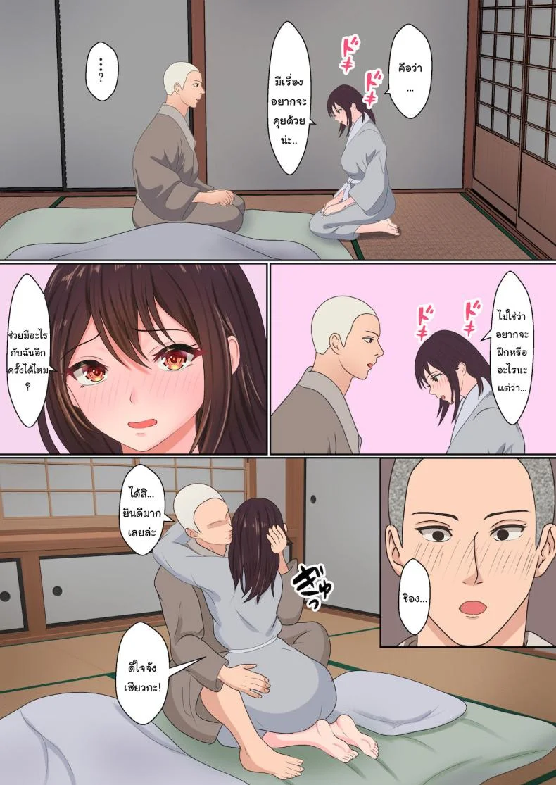 ฝึกวิชานินจาสาว  [Sanbalkin] Kunoichi Yotogi Shugyou ~Shugyou Aite wa Boku no Ani deshita~ฝึกวิชานินจาสาว 1 หน้า 61