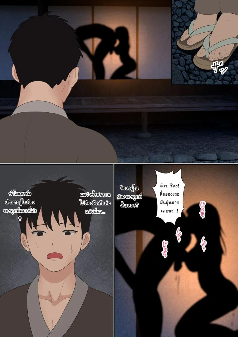 ฝึกวิชานินจาสาว  [Sanbalkin] Kunoichi Yotogi Shugyou ~Shugyou Aite wa Boku no Ani deshita~ฝึกวิชานินจาสาว 1 หน้า 65
