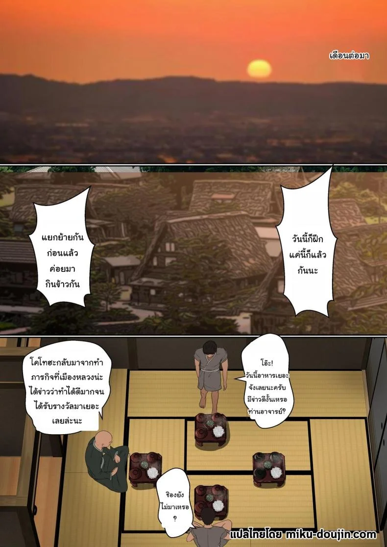 ฝึกวิชานินจาสาว  [Sanbalkin] Kunoichi Yotogi Shugyou ~Shugyou Aite wa Boku no Ani deshita~ฝึกวิชานินจาสาว 2 หน้า 4