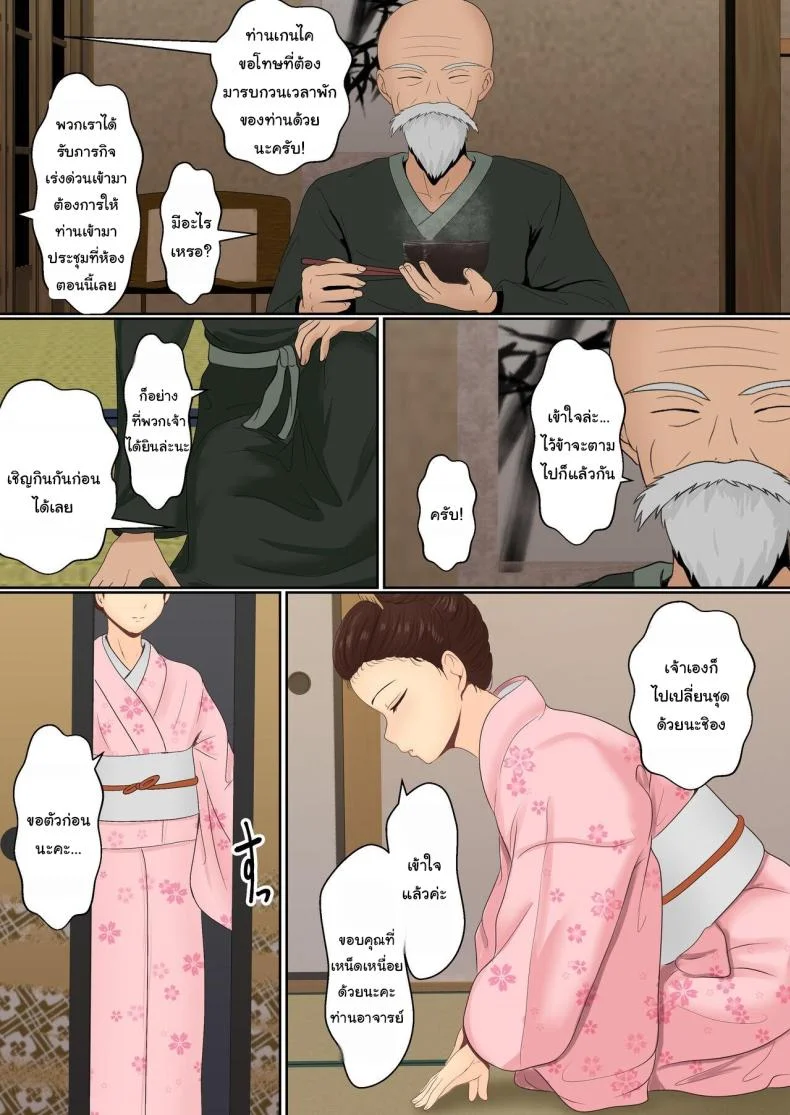 ฝึกวิชานินจาสาว  [Sanbalkin] Kunoichi Yotogi Shugyou ~Shugyou Aite wa Boku no Ani deshita~ฝึกวิชานินจาสาว 2 หน้า 8