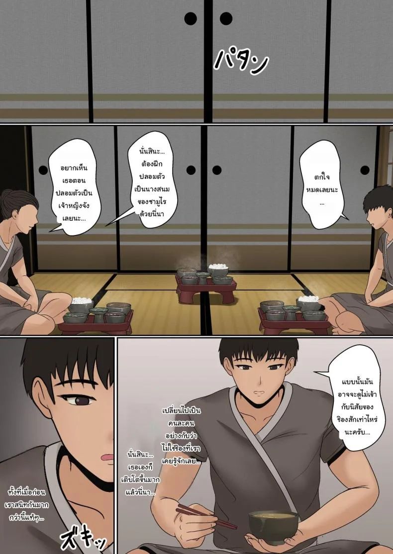 ฝึกวิชานินจาสาว  [Sanbalkin] Kunoichi Yotogi Shugyou ~Shugyou Aite wa Boku no Ani deshita~ฝึกวิชานินจาสาว 2 หน้า 9