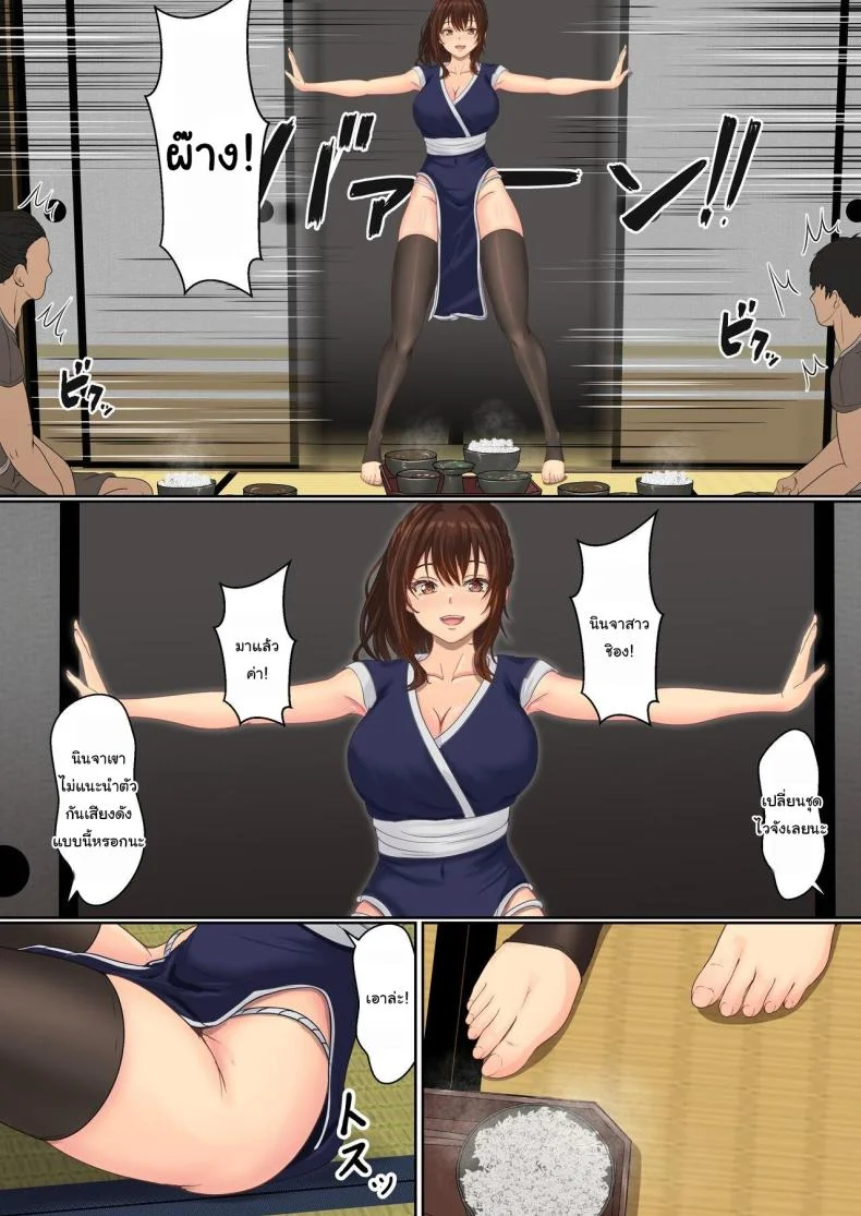 ฝึกวิชานินจาสาว  [Sanbalkin] Kunoichi Yotogi Shugyou ~Shugyou Aite wa Boku no Ani deshita~ฝึกวิชานินจาสาว 2 หน้า 10