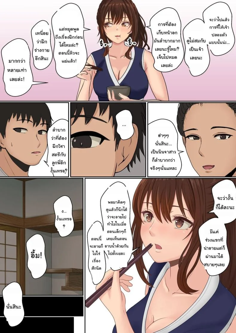 ฝึกวิชานินจาสาว  [Sanbalkin] Kunoichi Yotogi Shugyou ~Shugyou Aite wa Boku no Ani deshita~ฝึกวิชานินจาสาว 2 หน้า 13