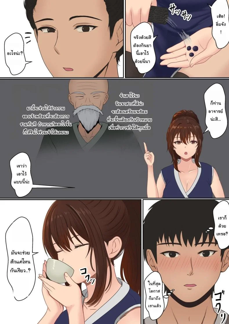 ฝึกวิชานินจาสาว  [Sanbalkin] Kunoichi Yotogi Shugyou ~Shugyou Aite wa Boku no Ani deshita~ฝึกวิชานินจาสาว 2 หน้า 14