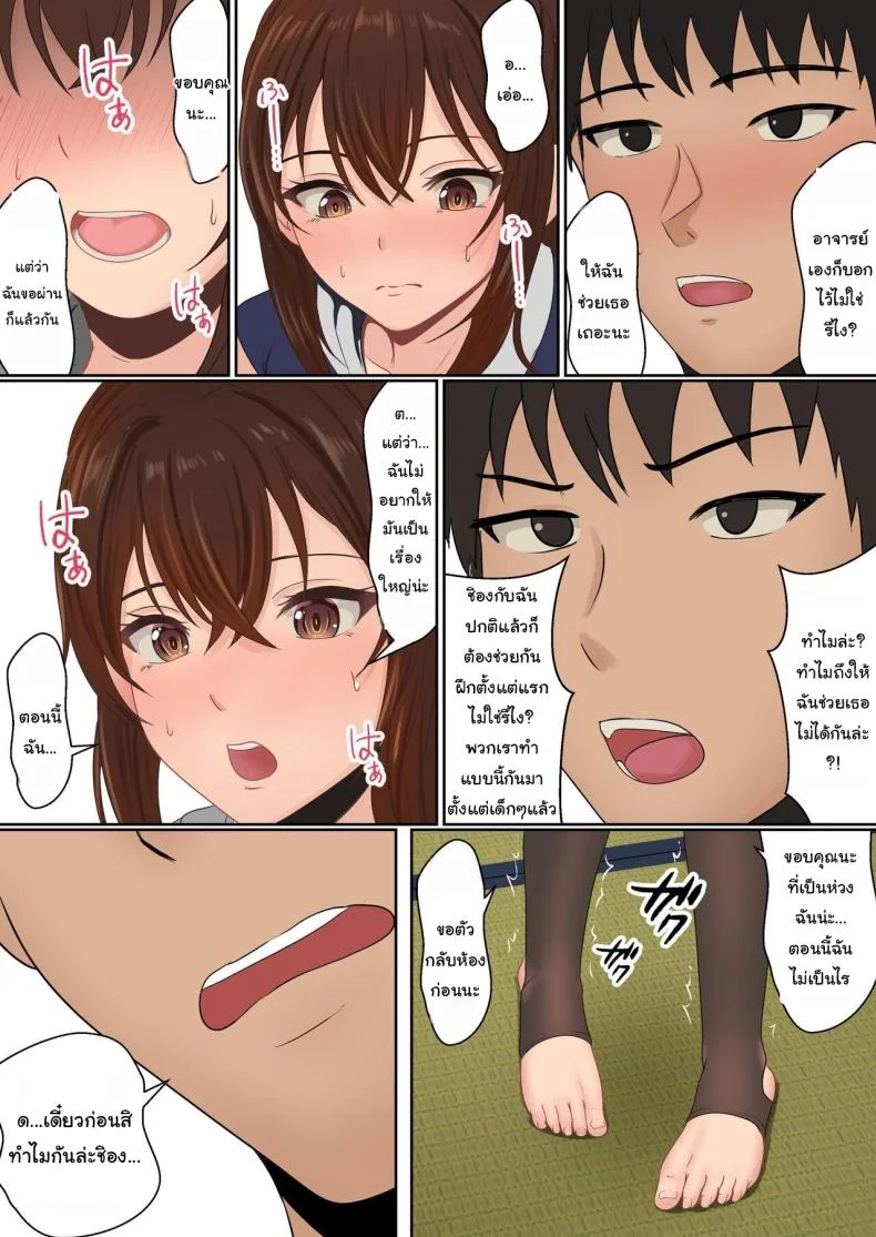 ฝึกวิชานินจาสาว  [Sanbalkin] Kunoichi Yotogi Shugyou ~Shugyou Aite wa Boku no Ani deshita~ฝึกวิชานินจาสาว 2 หน้า 18