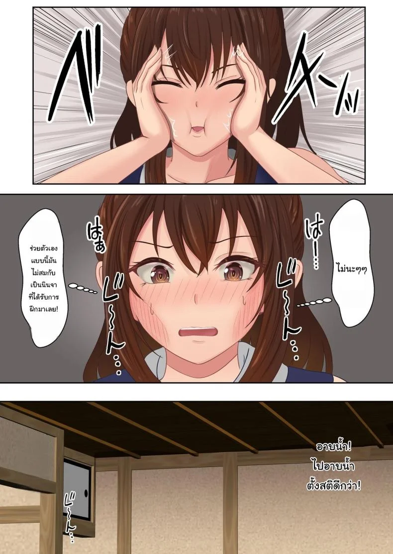 ฝึกวิชานินจาสาว  [Sanbalkin] Kunoichi Yotogi Shugyou ~Shugyou Aite wa Boku no Ani deshita~ฝึกวิชานินจาสาว 2 หน้า 20