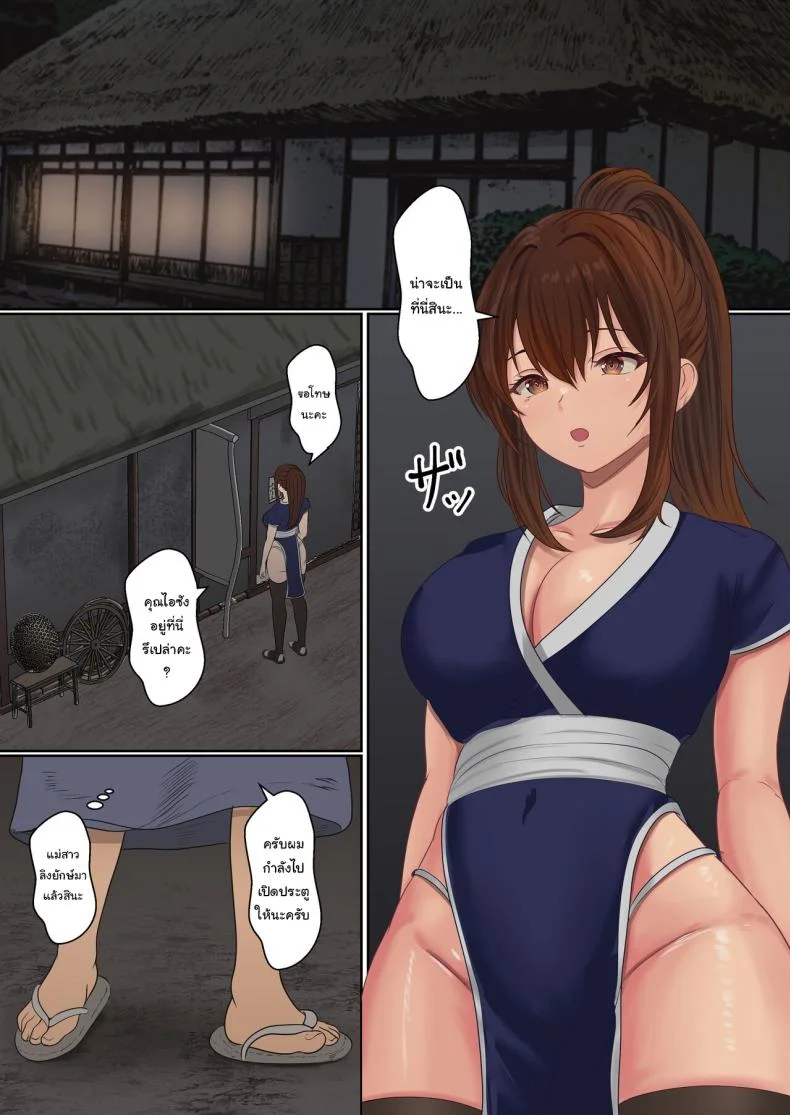 ฝึกวิชานินจาสาว  [Sanbalkin] Kunoichi Yotogi Shugyou ~Shugyou Aite wa Boku no Ani deshita~ฝึกวิชานินจาสาว 2 หน้า 27