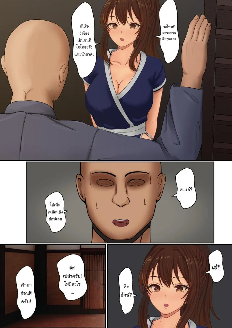ฝึกวิชานินจาสาว  [Sanbalkin] Kunoichi Yotogi Shugyou ~Shugyou Aite wa Boku no Ani deshita~ฝึกวิชานินจาสาว 2 หน้า 28