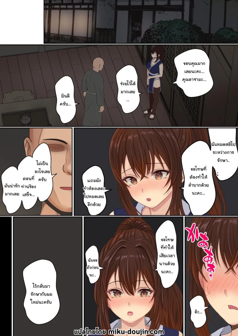 ฝึกวิชานินจาสาว  [Sanbalkin] Kunoichi Yotogi Shugyou ~Shugyou Aite wa Boku no Ani deshita~ฝึกวิชานินจาสาว 2 หน้า 75