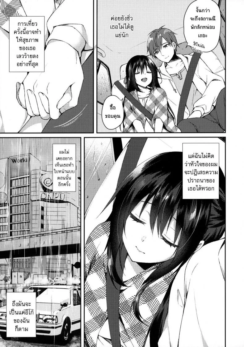 ไม่อาจลบความทรงจำที่มีให้เธอได้ (SC2020 Summer) [Tears39 (Sorai Shinya)] Hakoniwa no Hoshizora หน้า 8