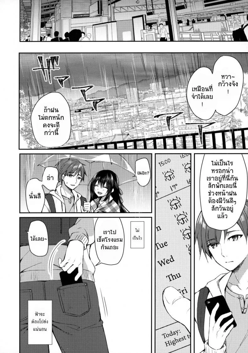 ไม่อาจลบความทรงจำที่มีให้เธอได้ (SC2020 Summer) [Tears39 (Sorai Shinya)] Hakoniwa no Hoshizora หน้า 11