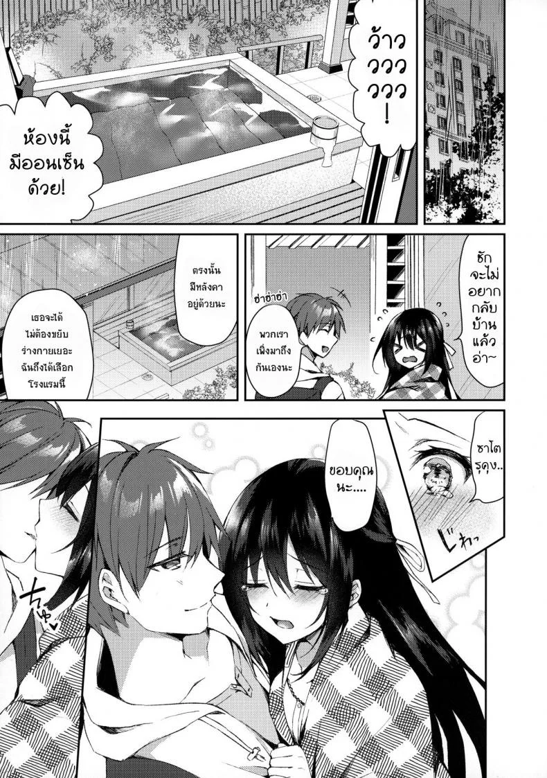 ไม่อาจลบความทรงจำที่มีให้เธอได้ (SC2020 Summer) [Tears39 (Sorai Shinya)] Hakoniwa no Hoshizora หน้า 12