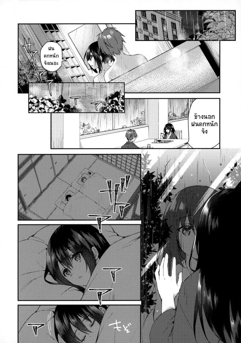 ไม่อาจลบความทรงจำที่มีให้เธอได้ (SC2020 Summer) [Tears39 (Sorai Shinya)] Hakoniwa no Hoshizora หน้า 13