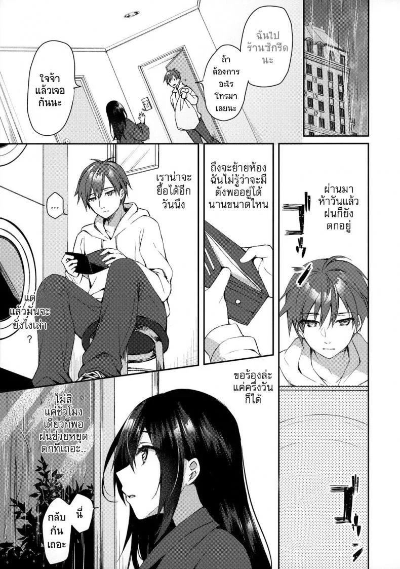 ไม่อาจลบความทรงจำที่มีให้เธอได้ (SC2020 Summer) [Tears39 (Sorai Shinya)] Hakoniwa no Hoshizora หน้า 14