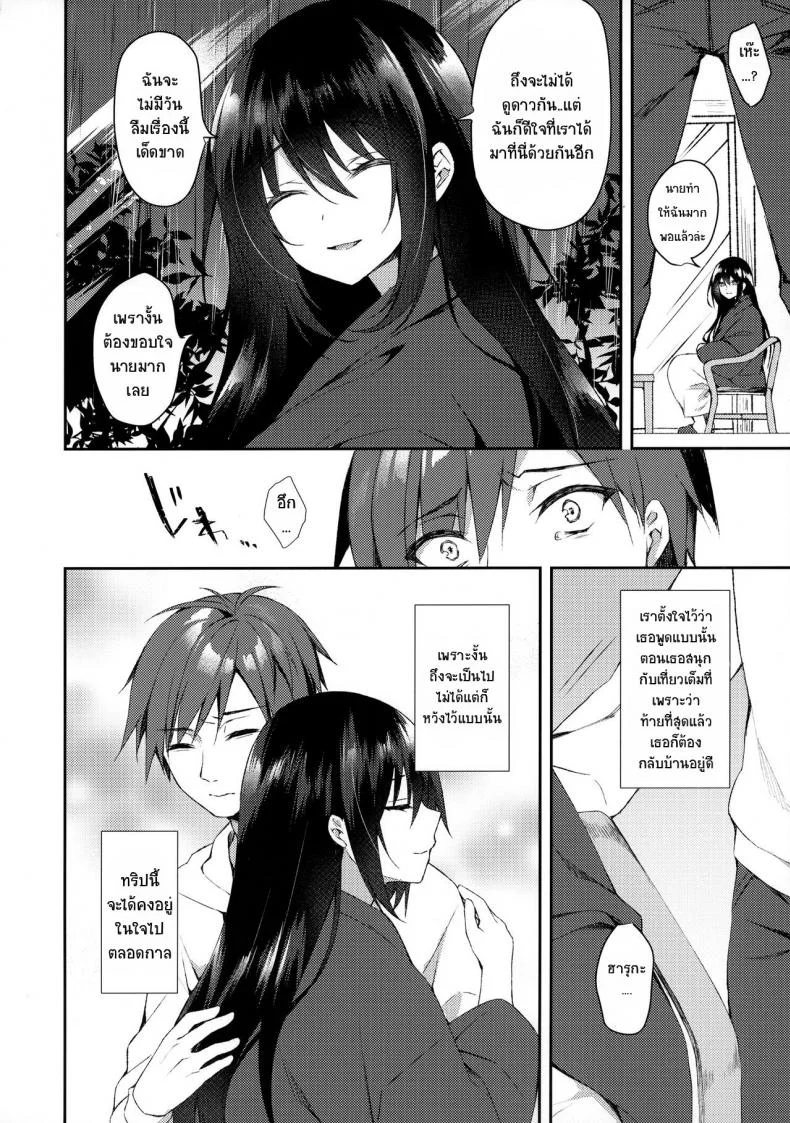 ไม่อาจลบความทรงจำที่มีให้เธอได้ (SC2020 Summer) [Tears39 (Sorai Shinya)] Hakoniwa no Hoshizora หน้า 15