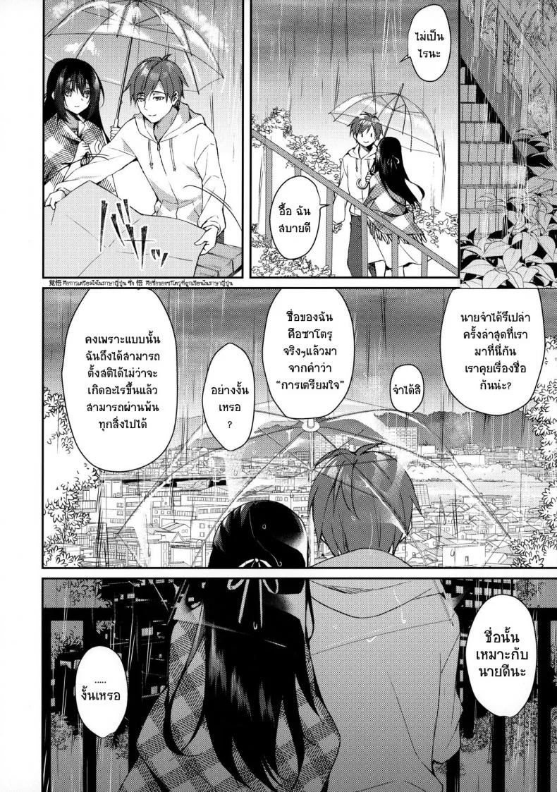 ไม่อาจลบความทรงจำที่มีให้เธอได้ (SC2020 Summer) [Tears39 (Sorai Shinya)] Hakoniwa no Hoshizora หน้า 17