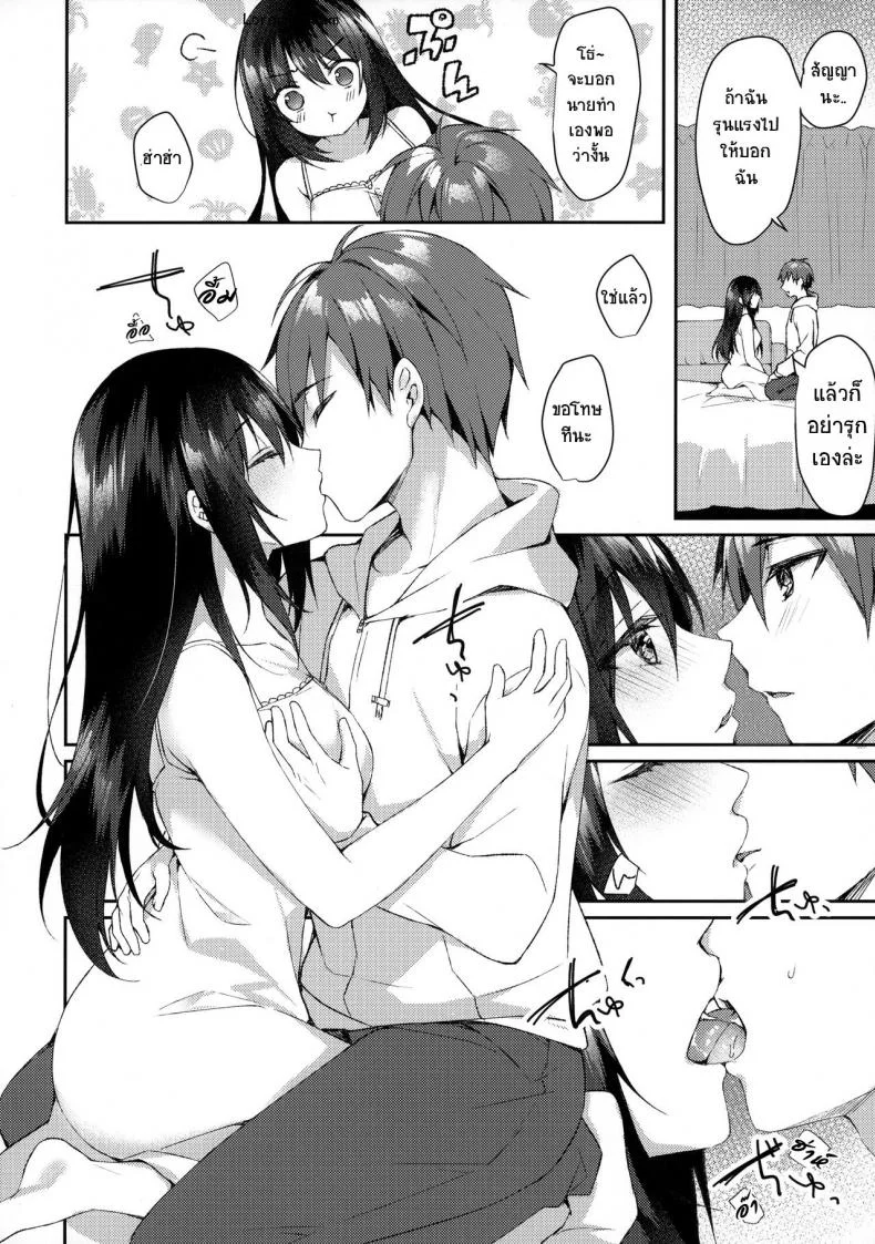 ไม่อาจลบความทรงจำที่มีให้เธอได้ (SC2020 Summer) [Tears39 (Sorai Shinya)] Hakoniwa no Hoshizora หน้า 21