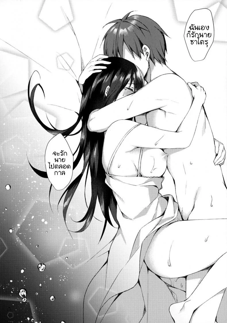 ไม่อาจลบความทรงจำที่มีให้เธอได้ (SC2020 Summer) [Tears39 (Sorai Shinya)] Hakoniwa no Hoshizora หน้า 33