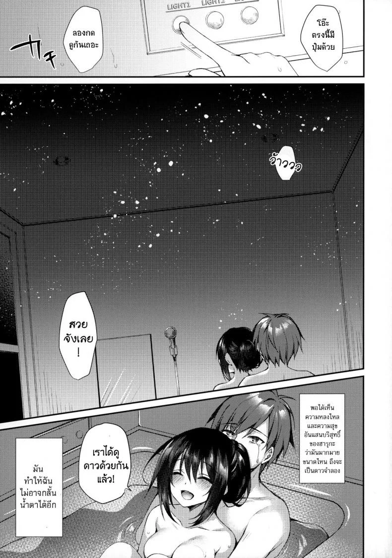 ไม่อาจลบความทรงจำที่มีให้เธอได้ (SC2020 Summer) [Tears39 (Sorai Shinya)] Hakoniwa no Hoshizora หน้า 34