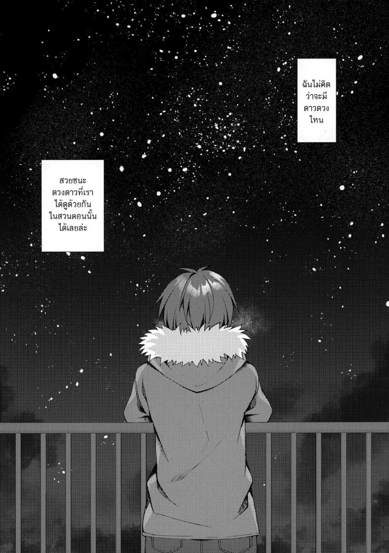 ไม่อาจลบความทรงจำที่มีให้เธอได้ (SC2020 Summer) [Tears39 (Sorai Shinya)] Hakoniwa no Hoshizora หน้า 36