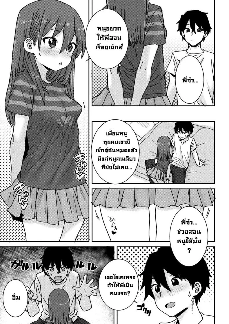 น้องสาวตัวน้อยสองคน [Ponsuke] Osakan Shimai Zenpen  The Two Sisters หน้า 5