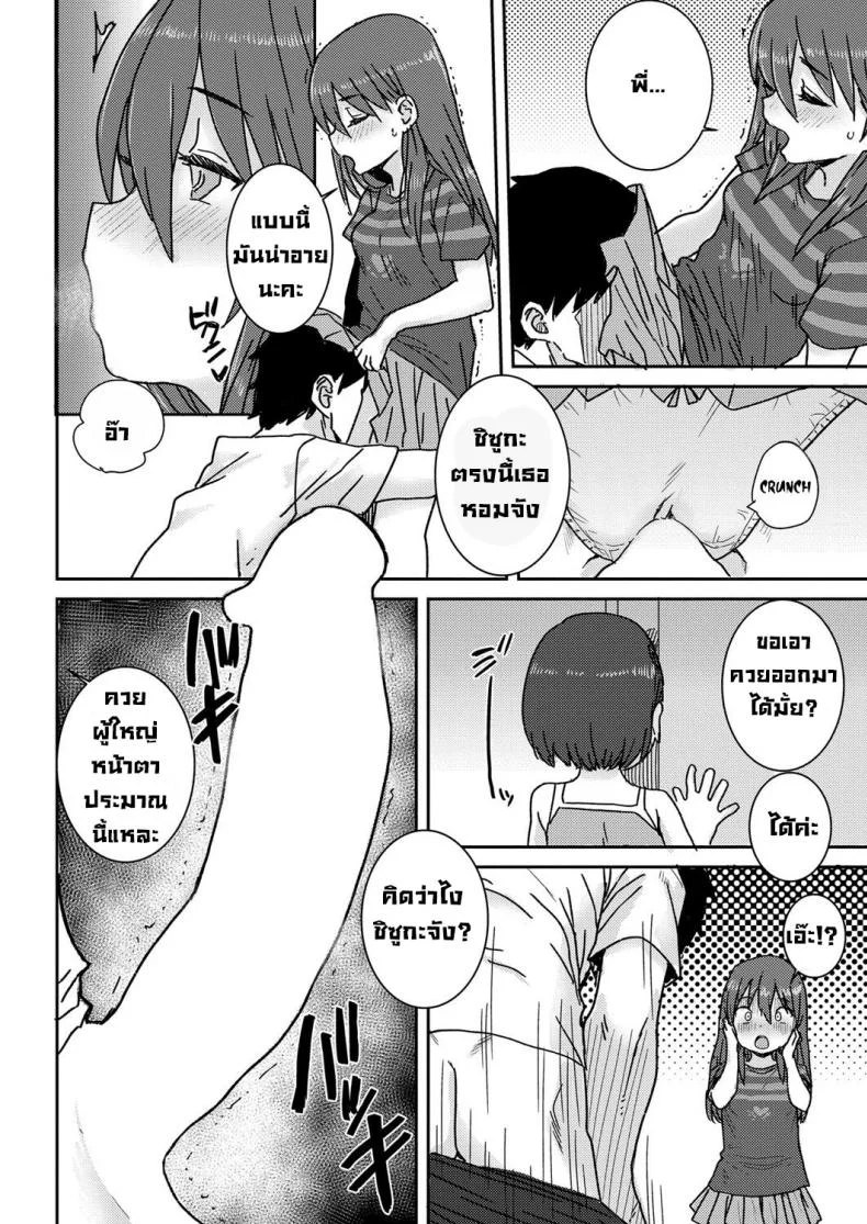 น้องสาวตัวน้อยสองคน [Ponsuke] Osakan Shimai Zenpen  The Two Sisters หน้า 6