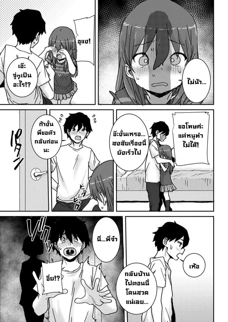 น้องสาวตัวน้อยสองคน [Ponsuke] Osakan Shimai Zenpen  The Two Sisters หน้า 7
