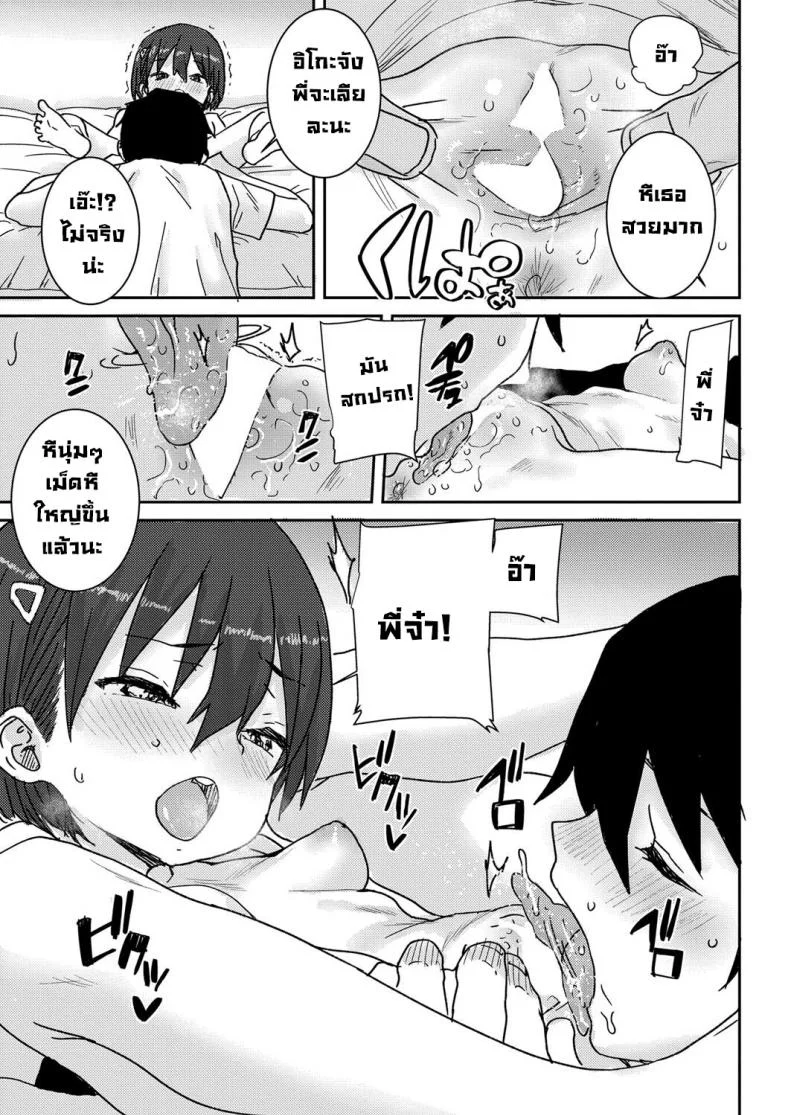 น้องสาวตัวน้อยสองคน [Ponsuke] Osakan Shimai Zenpen  The Two Sisters หน้า 13